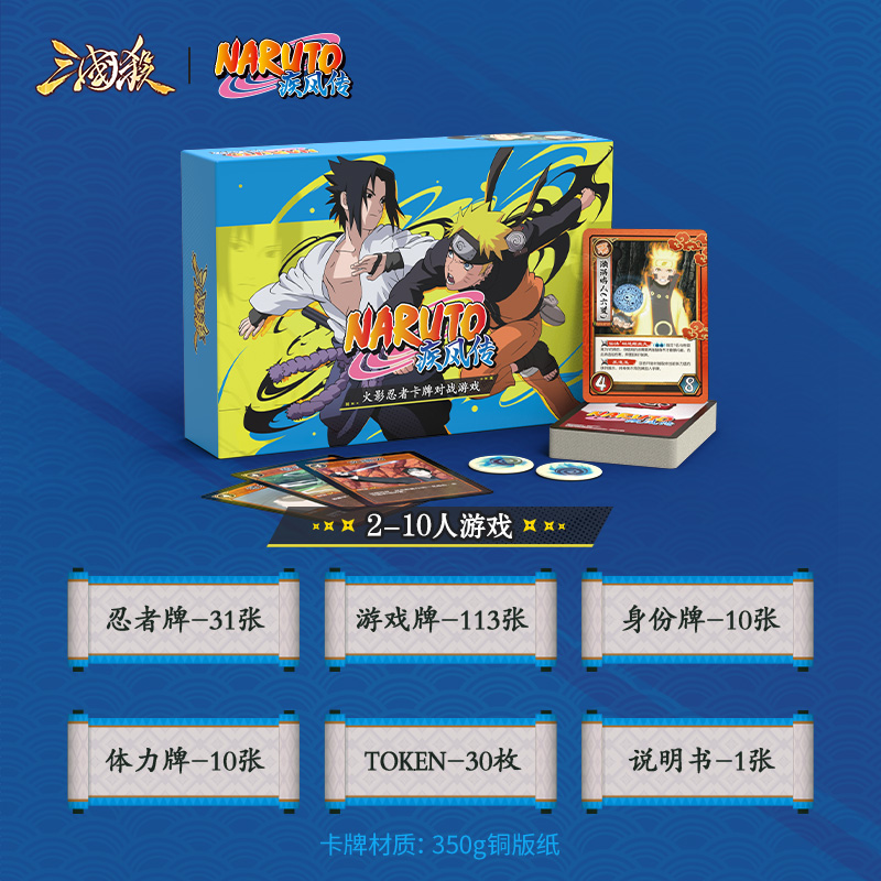 War of the Three Kingdoms & Na - Board Game Naruto review and price